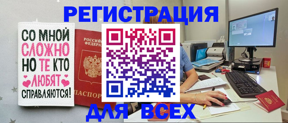 прописка в квартире в Данкове