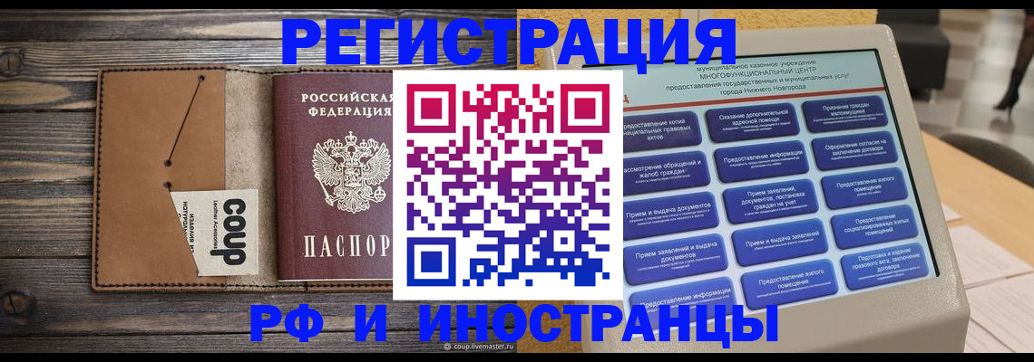 временная регистрация адрес в Данкове