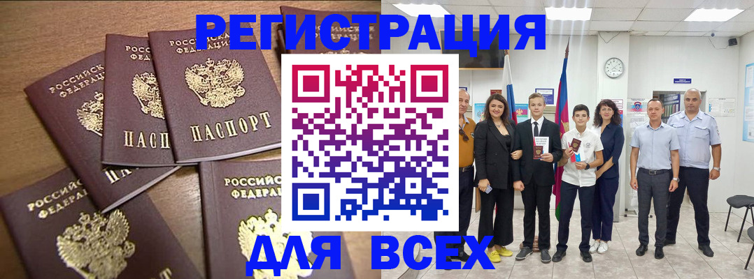 прописка штамп в Данкове